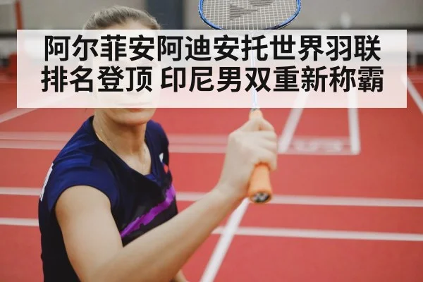 badminton world ranking